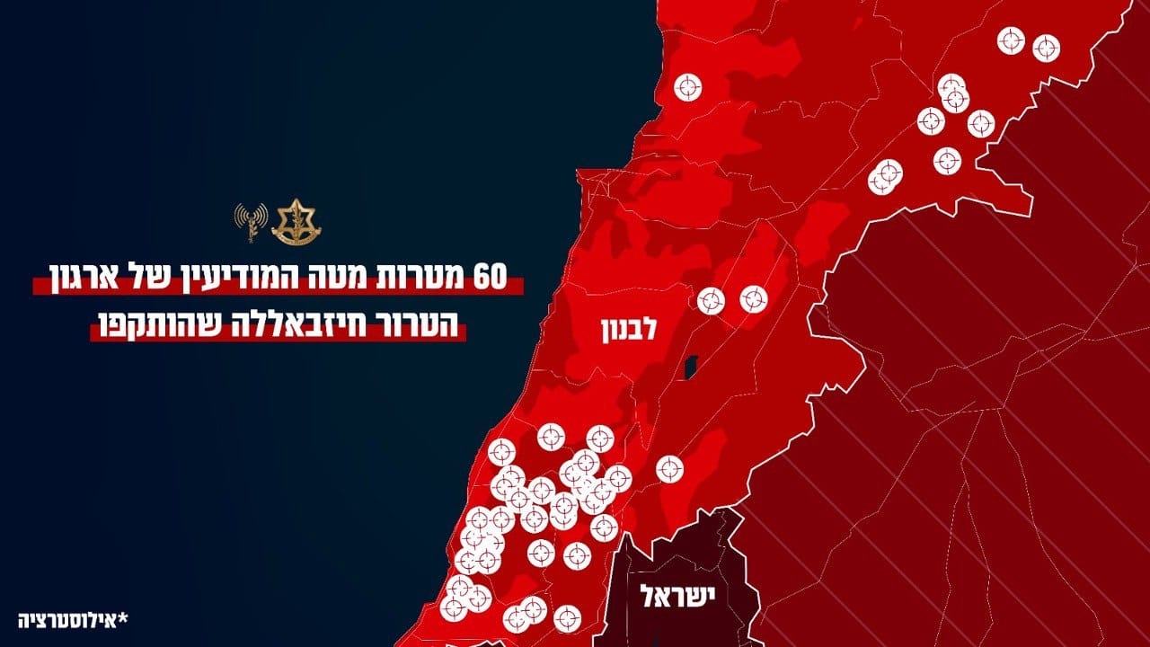 צה”ל מעדכן: ההתקפות נמשכות | היום הותקפו 280 מטרות