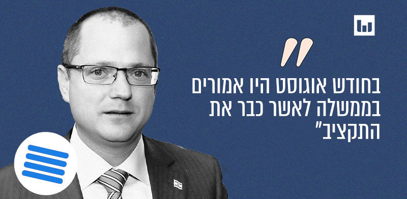 האם הממשלה הייתה צריכה לאשר את הצעת התקציב כבר לפני חודש?