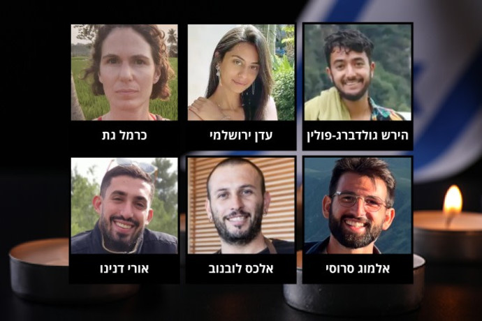 נרצחו ימים לפני חילוץ: פרטים חדשים על מבצע השבת ששת גופות החטופים מעזה