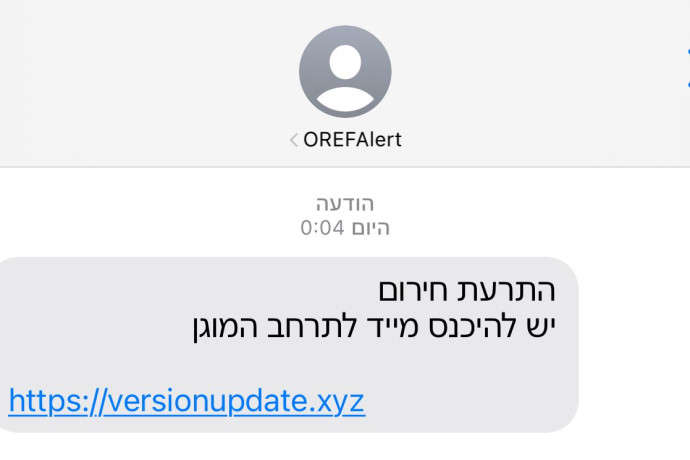 פאניקה באמצע הלילה: הודעת הפייק שנשלחה לישראלים