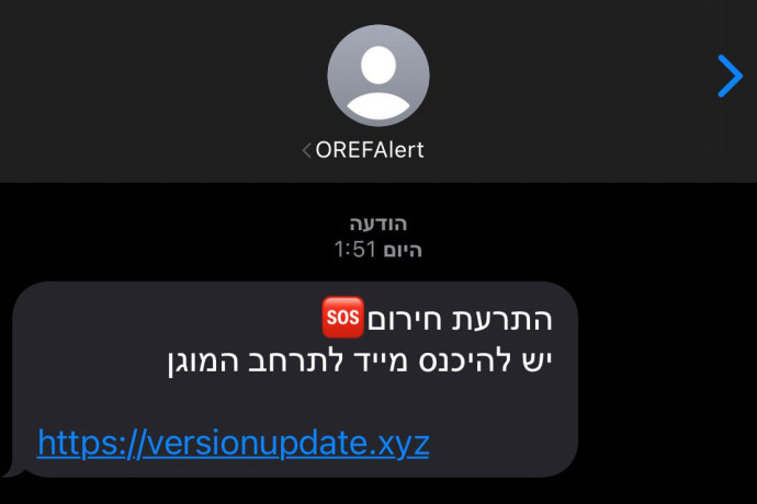 מסרונים חריגים עוררו בהלה בישראל: עכשיו מתברר מי שלח אותם