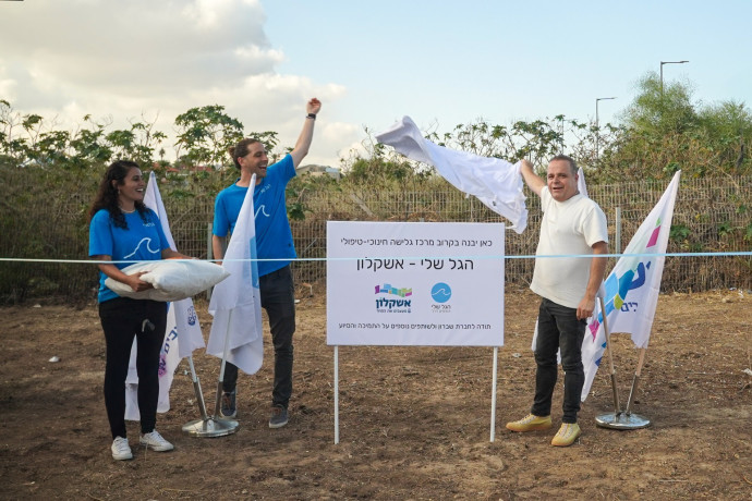 “טיפול מקצועי ויעיל”: נפתח מרכז טיפול חדש לפוסט טראומה באשקלון