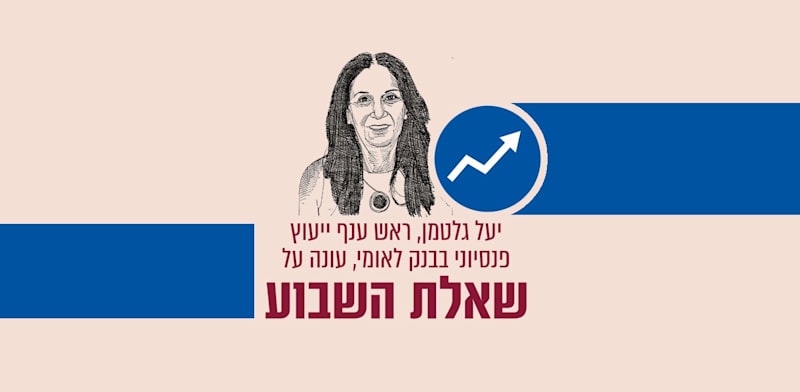 מהן קרנות הפנסיה “ברירת מחדל” והאם הן מתאימות לכם?