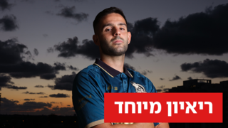 “ריינה באה השנה להסתכל לכל קבוצה בלבן של העיניים”