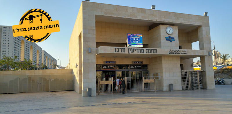 נכשל מכרז במודיעין: איש לא הציע הצעות ל-125 דירות