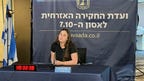 תצפיתנית בנחל עוז: לפני 7.10 היו הפרות סדר משוגעות, חשבנו שמקשיבים לנו