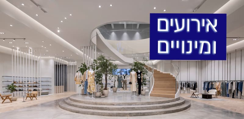 רשת פקטורי 54 פותחת סניף חדש בבאר שבע