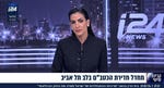 מחבלים חדרו לקריה, טיל לאו על עזריאלי? הסקופ של נוה דרומי ו-i24 רחוק מהאמת