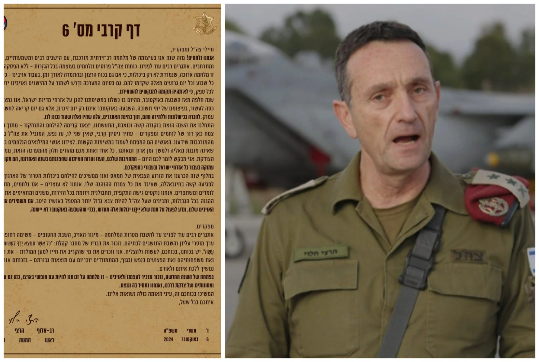 הרמטכ”ל מפרסם “דף קרב” | “יום קריאה לחשבון נפש עמוק”