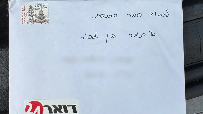 מעטפה חשודה נשלחה לבית השר בן גביר