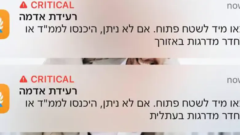 פיצוץ חומרי נפץ בלבנון הפעיל התרעות רעידת אדמה בישראל