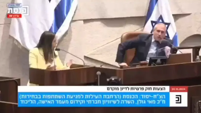 עימות בתוך הליכוד במליאת הכנסת: “חצוף”