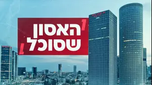 תוכנית הענק של חמאס נחשפת: פיצוץ מגדלי עזריאלי ופגיעה בקניונים