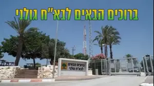 מי צריך מודיעין כשיש את צה”ל? בא”ח גולני שנפגע מכטב”ם חשוף לחלוטין בסרטון ביוטיוב