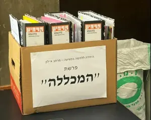 מתלוננת חדשה בפרשת המכללה: “ניסן גבני היה כמו אל בשבילנו”