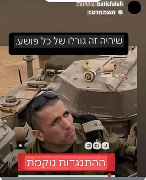 רופאה ישראלית התבטאה נגד חלל צה”ל, בהסתדרות הרפואית דרשו השהייה