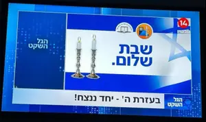 נמצא משדר החדשות הטוב בישראל. כן, הוא בערוץ 14