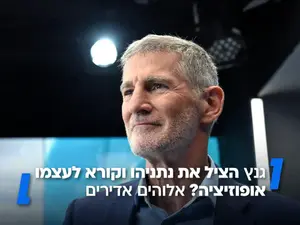 יאיר גולן: “לנתניהו אין אסטרטגיה לעתיד חוץ מהתנחלות מופרעת בגוש קטיף”