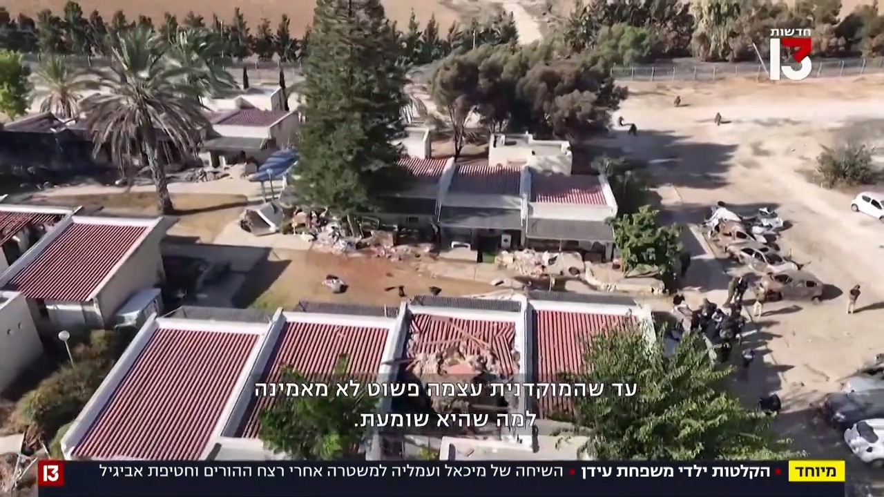 “אנחנו ילדים – ההורים שלנו מתו”; השיחה המצמררת של ילדי משפחת עידן עם המשטרה