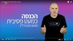 “כל חודש אני צריכה להתחנן שיעבירו לי קצת רווח”