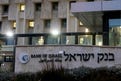 בנק ישראל הותיר את הריבית על 4.5% וחתך את תחזית הצמיחה ל-0.5% בלבד