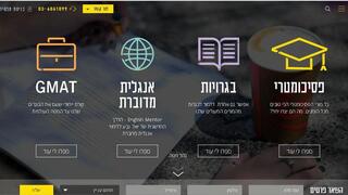 900 אלף שקל למנכ”ל שפוטר מ”יואל גבע”