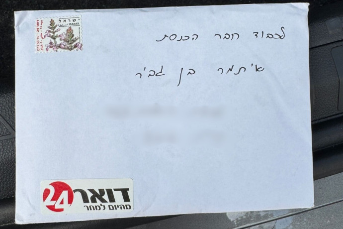 “מי יתן ונשתחרר מעולך האיום”: מעטפה חשודה נשלחה לבית השר בן גביר