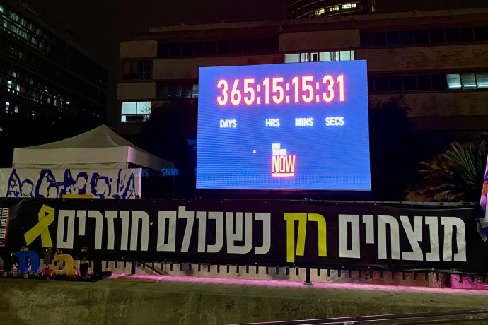 “לא יזכרו את המבצעים, יזכרו את החטופים”: משפחות חטופים הפגינו מול ביתו של נתניהו