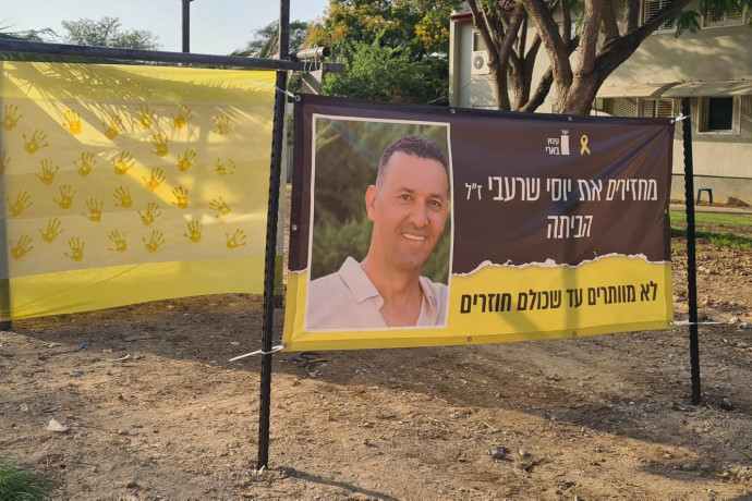 בשטח שבו היו ביתם של משפחת שרעבי: סוכה הוקמה בקיבוץ בארי