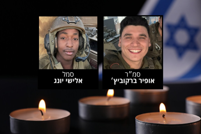 הותר לפרסום: שני חיילי שריון נפלו בקרבות ברצועת עזה