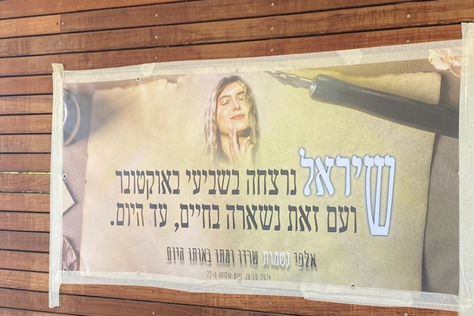 נוחי על משכבך בשלום: “שיראל נרצחה בנובה ונשארה בחיים, עד היום”