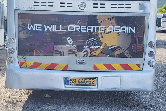 we will create again – כך הציורים של שורדי הנובה מונצחים בדרכים