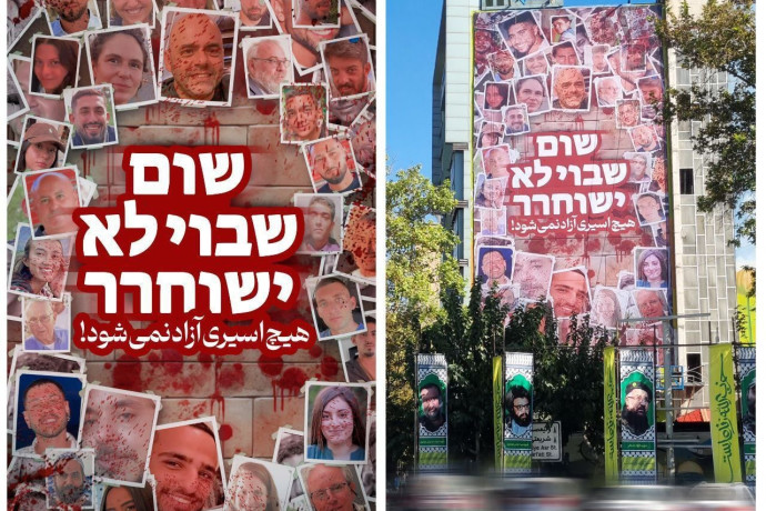 “אף חטוף לא ישוחרר”: איראן לוקחת צעד אחד מסוכן אל עבר ישראל