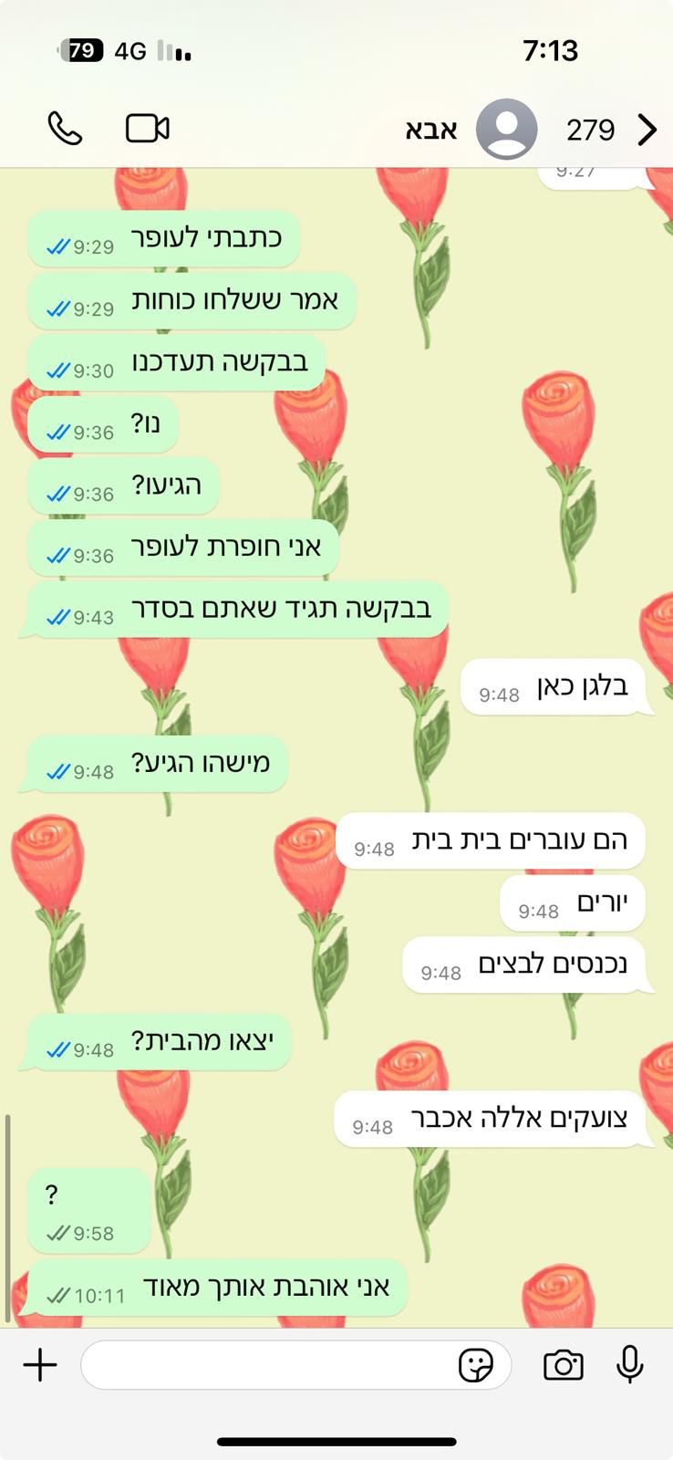 בתו של החטוף הקריאה בדמעות את השיחה האחרונה עם אביה