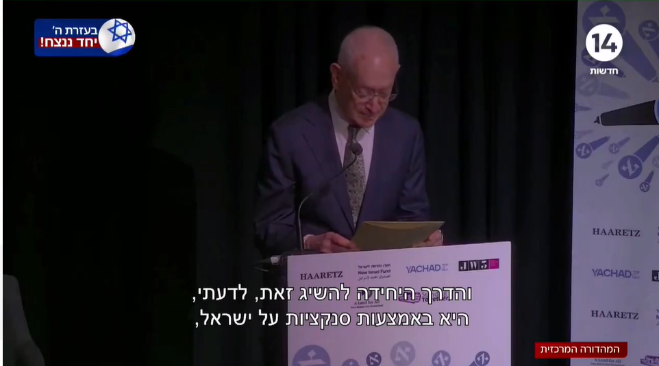 מו”ל עיתון הארץ, שוקן: “מחבלי חמאס הם לוחמי חופש”