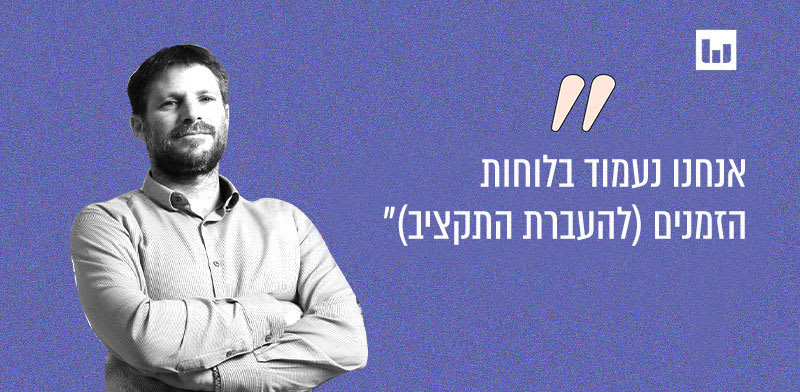 איך הממשלה עומדת בלו”ז העברת התקציב ביחס לקודמותיה?