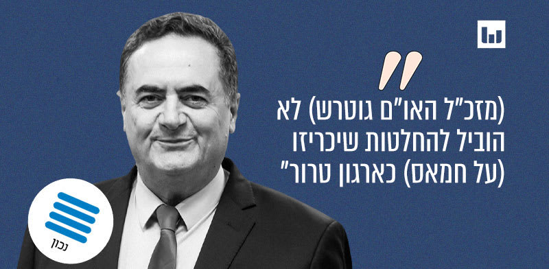 איך האו”ם מכריז על גוף כארגון טרור, ומה תפקיד המזכ”ל בתהליך?