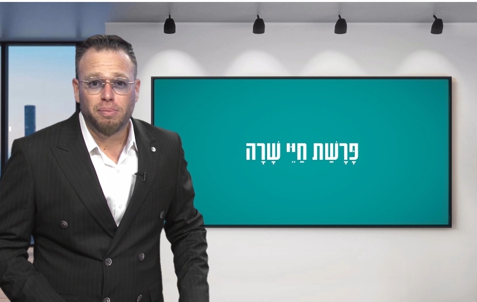 ‘חיי שרה’ עם שוקי סלומון והרב ישי וליס • צפו