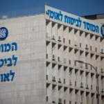 שר העבודה עדכן: הפוגרום באמסטרדם יוכר על ידי הביטוח לאומי כפעולת איבה