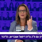 גלית דיסטל חוזרת בה מ”חשבון הנפש”