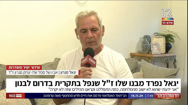 יגאל סגרון סופד לבנו: שלו ז”ל הקפיד על שלוש תפילות ביום, אפשר לשלב לימוד תורה ושירות צבאי