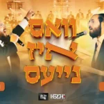 מוטי גולדמן במחרוזת מקפיצה: “וואס איז נייעס”