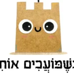 שני ספרי ילדים על המדף