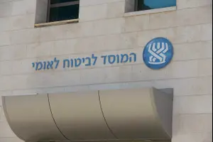 מבקר המדינה מתריע מפני גניבת נתונים מביטוח לאומי