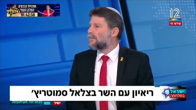 סמוטריץ’: “המלחמה בעזה תסתיים רק כשחמאס מחוק”