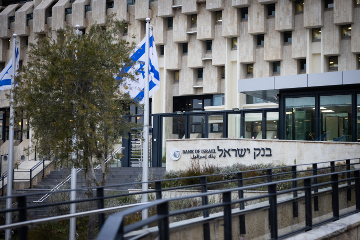 בפעם השביעית ברציפות: הריבית במשק נשארת על 4.5%