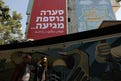 המתיחות עם ישראל הורידה את הריאל האיראני לשפל של כל הזמנים