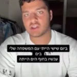 “עבריין משתמט”: כך נקלע בנו של השר בן גביר לדיון במליאת הכנסת