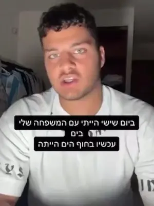 “עבריין משתמט”: כך נקלע בנו של השר בן גביר לדיון במליאת הכנסת