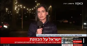 מפגינים איימו על שליחת כאן 11 באמסטרדם – שנמלטה וחולצה על ידי המשטרה